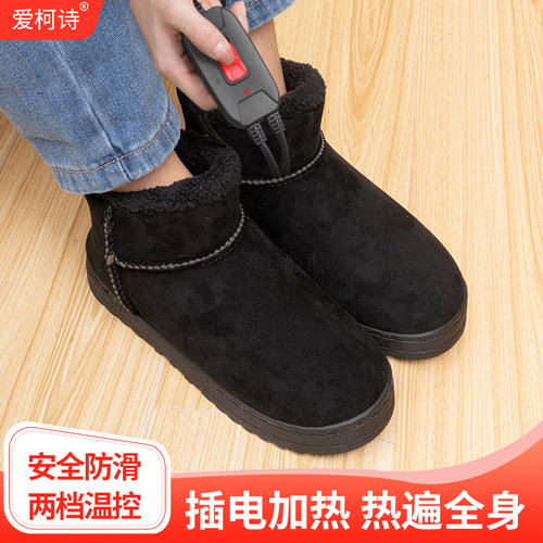 电暖鞋暖脚神器插电男女加热保暖