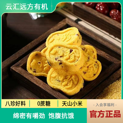 山药茯苓小米八珍糕粗粮早餐