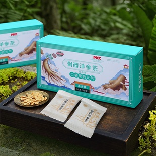 远方的梦想北域红姜西洋参茶性平不寒凉人参皂苷独立小包装元气