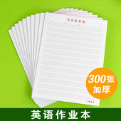 英语作业纸信纸练字纸英语抄英文练习稿纸学生用练字本硬笔书法纸