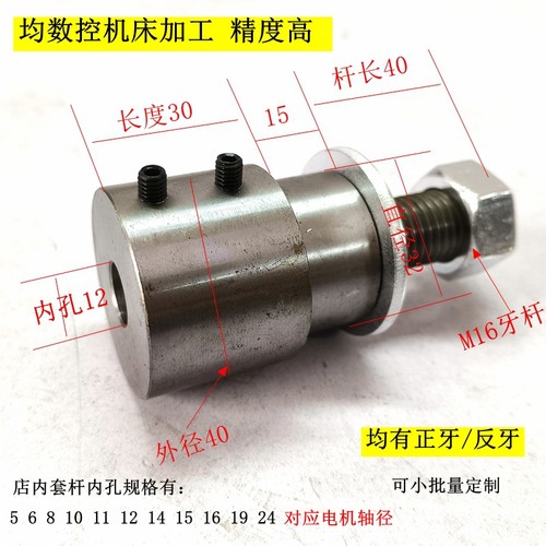 电机连接杆套砂轮廷长杆数控加工