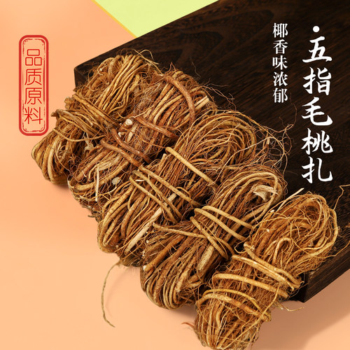 广东正品五指毛桃干货