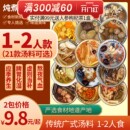 广东煲汤材料包食材干货药膳养生汤料包煲汤料鸽子炖鸡汤补品材料