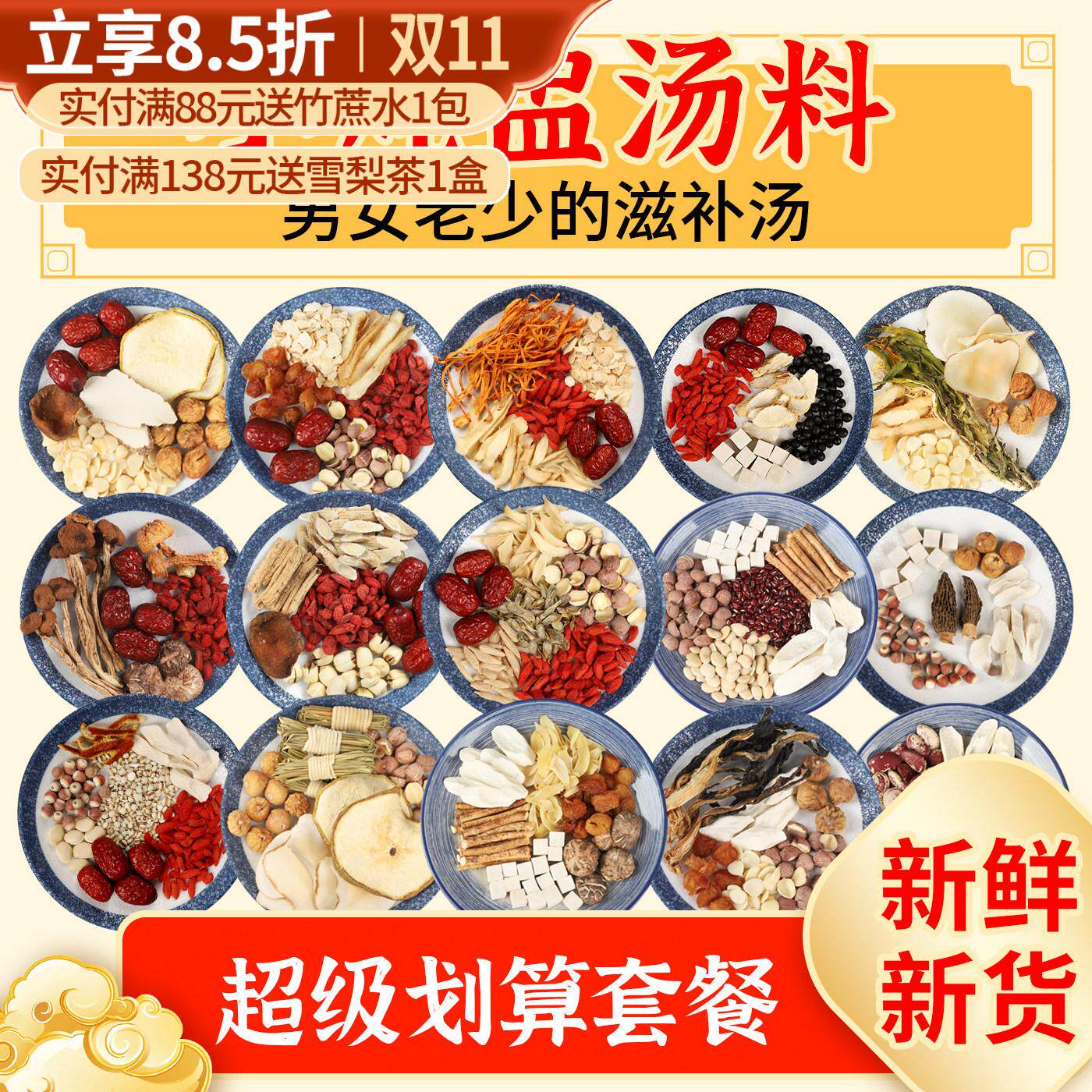 广东五指毛桃煲汤材料养生汤一人小炖盅药膳炖鸡鸽子汤滋补汤料包