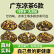 广东凉茶五花茶金银花菊花草本配料夏季 煲煮传统二十四味凉茶 广式