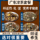 广东二十四味凉茶夏季 凉茶料茶包 茶包金银花菊花草自煮原料包广式