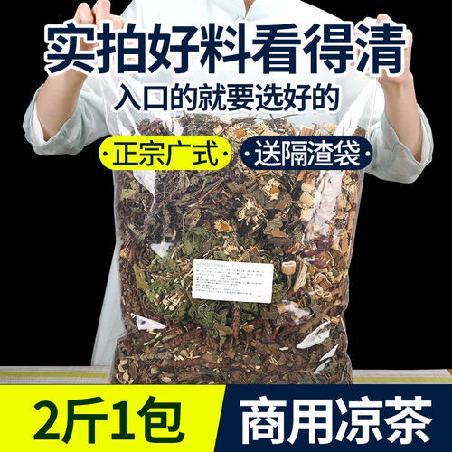 商用广东凉茶大包煮50升水