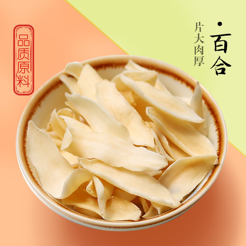 龙牙百合干新货250g煲汤煮粥