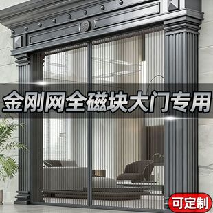 新款全磁块金刚网门帘夏季防蚊农村大门高档定制家用纱门窗隔断帘