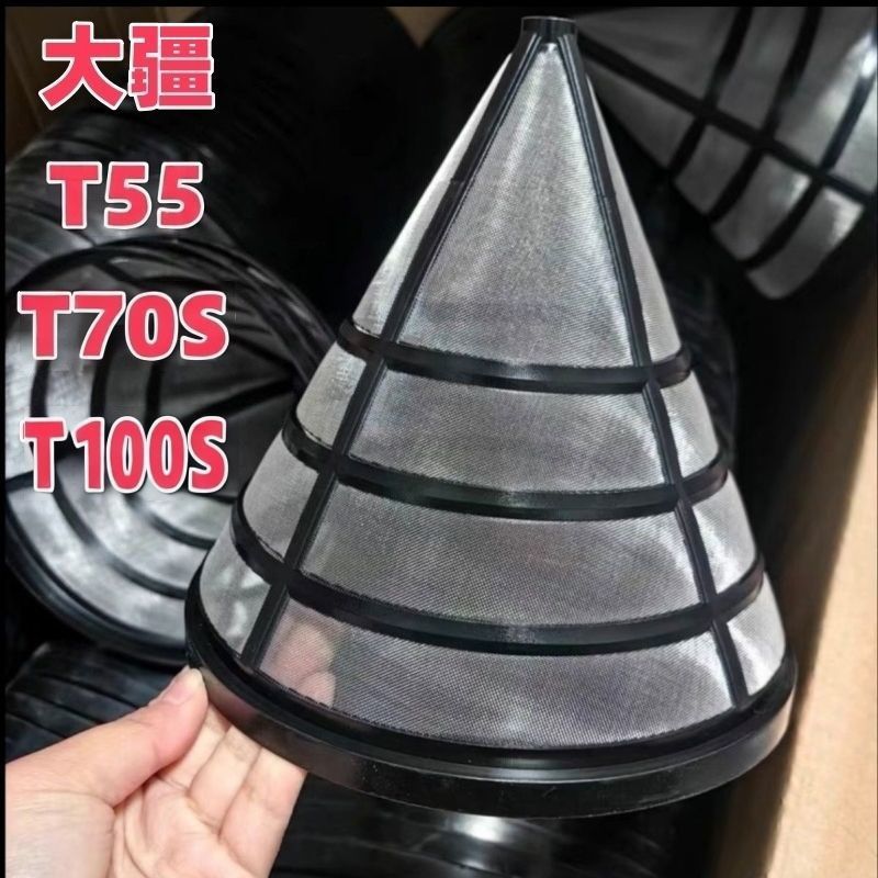 适配大疆农用无人机进水口滤网图片