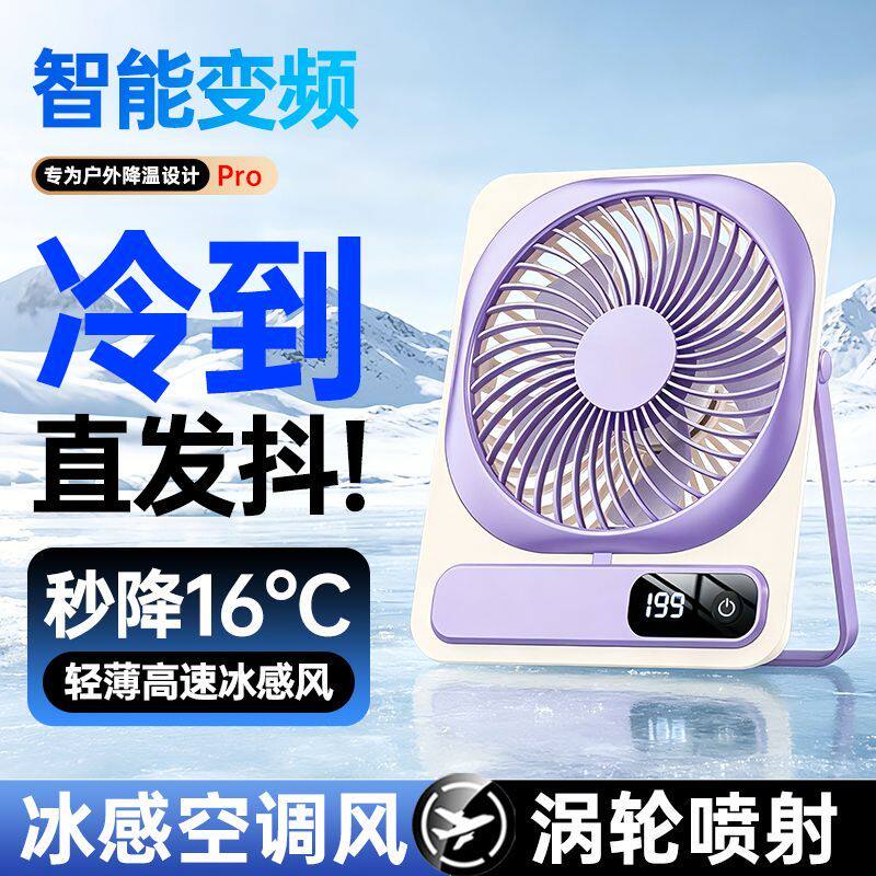 卡片风扇超薄学生桌面小风扇家用静音大风力办公室便携式充电台扇
