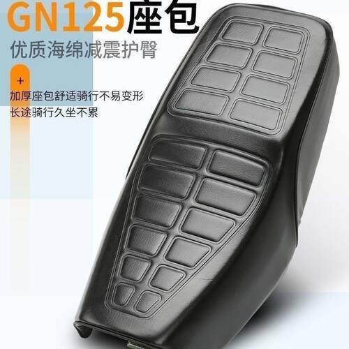 豪爵铃木太子GN125防水坐垫套