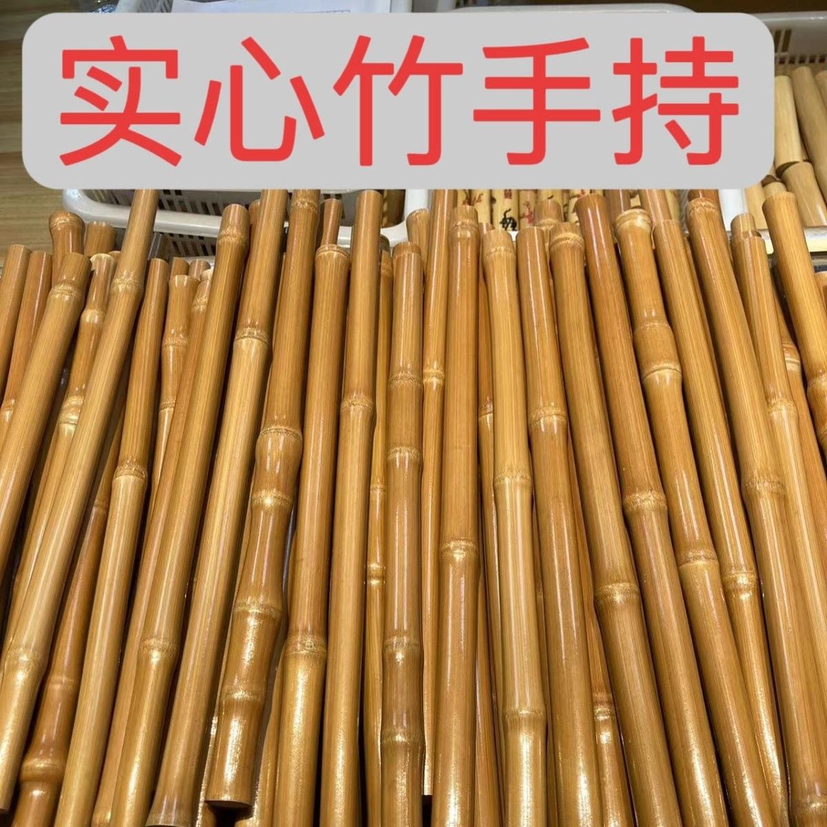 实心玉竹手持手把于谦同款长款成品手工红皮老料教鞭文玩异形雕刻