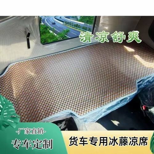 夏季大货车卧铺透气凉席