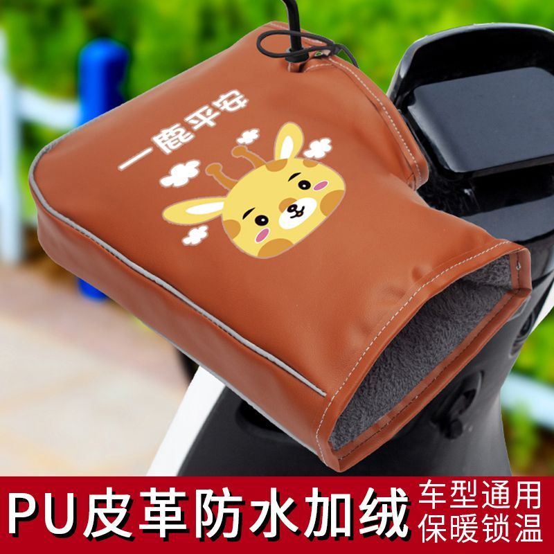 冬季加厚手套骑车电动自行车电单车通用型春防冻新款运动护手套冷