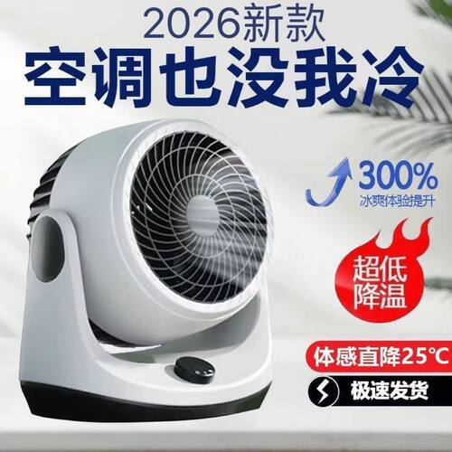 家用轻音迷你台式宿舍床头风扇