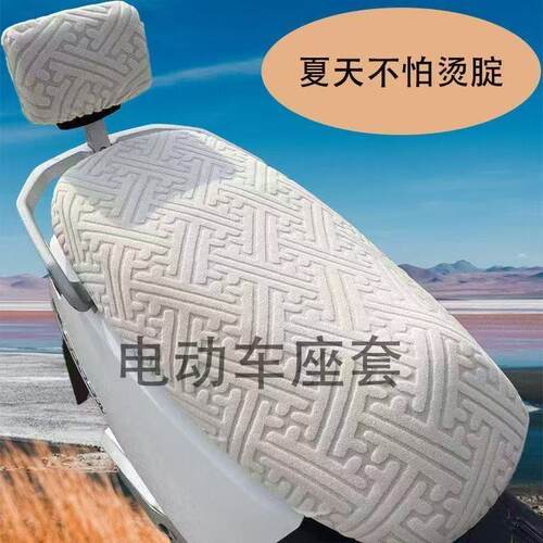 电动车坐垫套防晒透气保暖通用