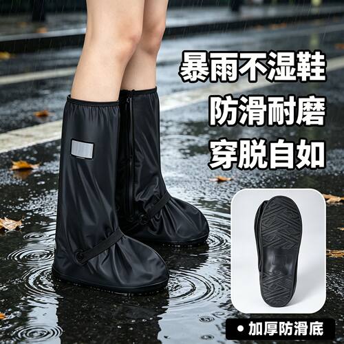 加厚防水防暴雨不湿鞋雨鞋套