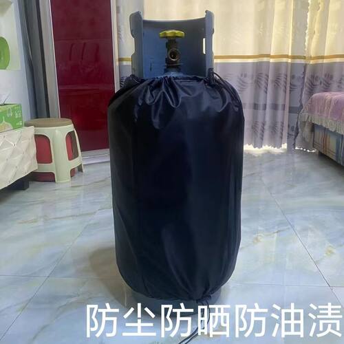 煤气罐牛津布防水防晒防尘罩