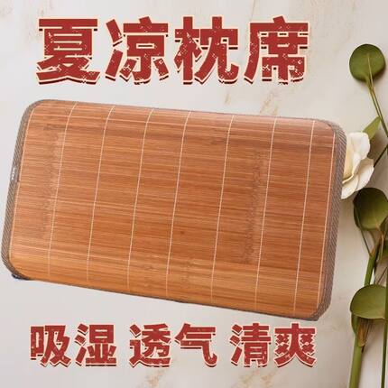 夏天凉枕席枕头片冰藤枕片藤枕头垫片透气吸汗双面用冰丝枕套单人