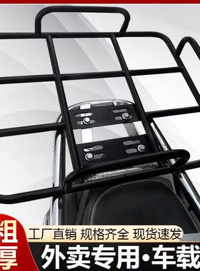 外卖后货架保温箱固定托架