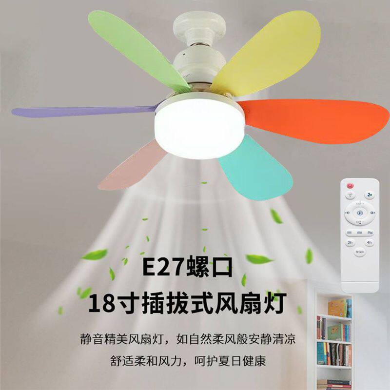 e27螺口风扇灯led灯芯卧室客厅餐厅小型超静音大风力一体吊扇灯