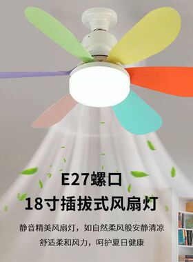 e27螺口风扇灯led灯芯卧室客厅餐厅小型超静音大风力一体吊扇灯
