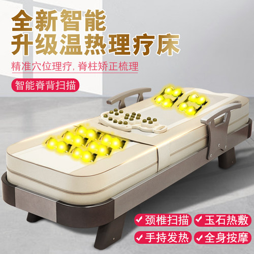 【2026年】4D智能全身按摩理疗床