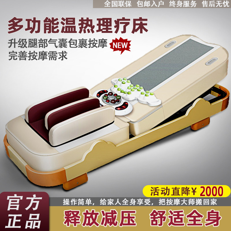 家用3D电动玉石全身按摩床智能多功能温热理疗床温玉推拿床全自动