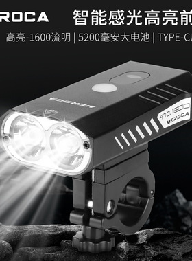 智能前灯 自行车灯1000/1600LM强光手电筒山地车公路车灯MEROCA