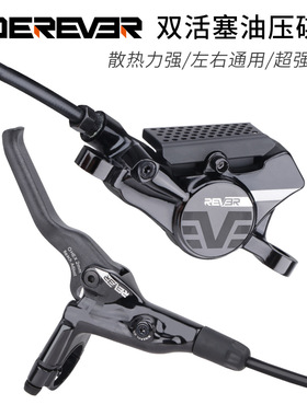左右手通用高强度合金双边驱动山地车油压碟刹套件双缸双活塞刹车