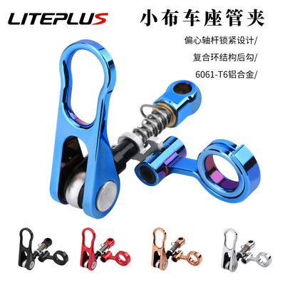 适用Brompton 折叠车坐管夹 英布铝合金快拆坐杆夹seatpost clamp