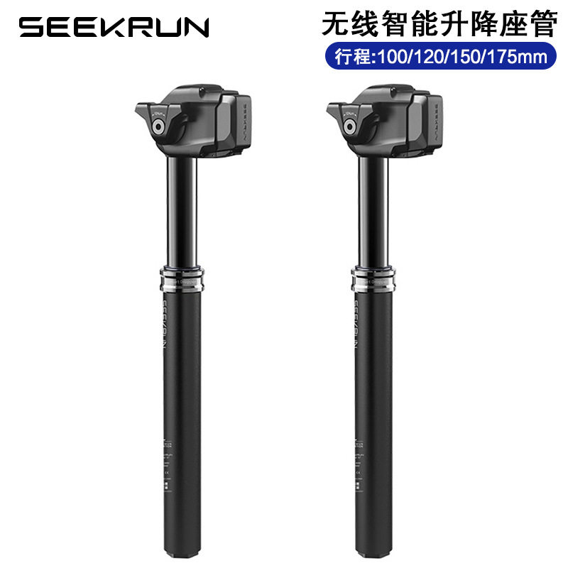 正品SEEKRUN无线蓝牙电子升降座管 山地车座管电动升降公路自行车