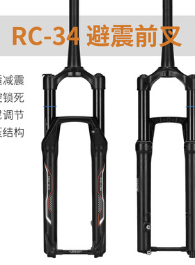 台湾DNM RC34 山地自行车气压前叉 阻尼软硬调节140行程BOOST桶轴