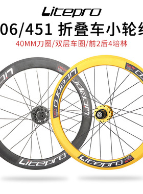 高圈碟刹20寸451小轮组 高框刀圈轮组 V刹 变速轮毂 改装风行SP8