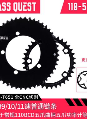 PASSQUEST正品110bcd五爪曲柄功率计变速双盘牙盘公路车apexRotor