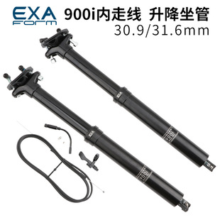 内走线升降座管 台湾KS EXA 900i 山地自行车线控30.9/31.6mm坐管