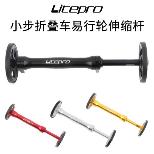 正品适用小布折叠车改装铝合金易行轮延长杆litepro伸縮杆