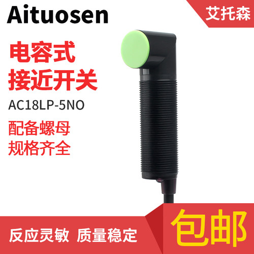 弯头直角电容式接近开关