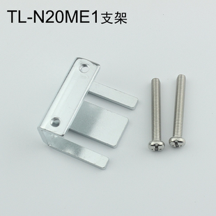 用于TL-N20ME1 PSN40方形接近开关安装支架