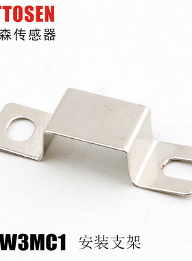 TL-W3MC1接近传感器安装支架