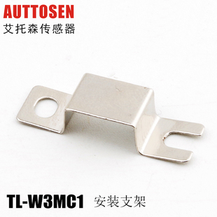 TL-W3MC1接近传感器安装支架