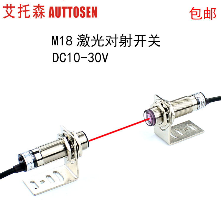 检测距离激光传感器