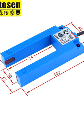 槽型光开关 U型光电开关 门开关 槽宽30mm 槽深74mm