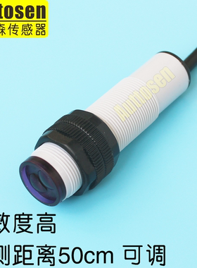 M18光电开关 检测距离50cm可调 可检测黑色物体透明物体 NPN常开
