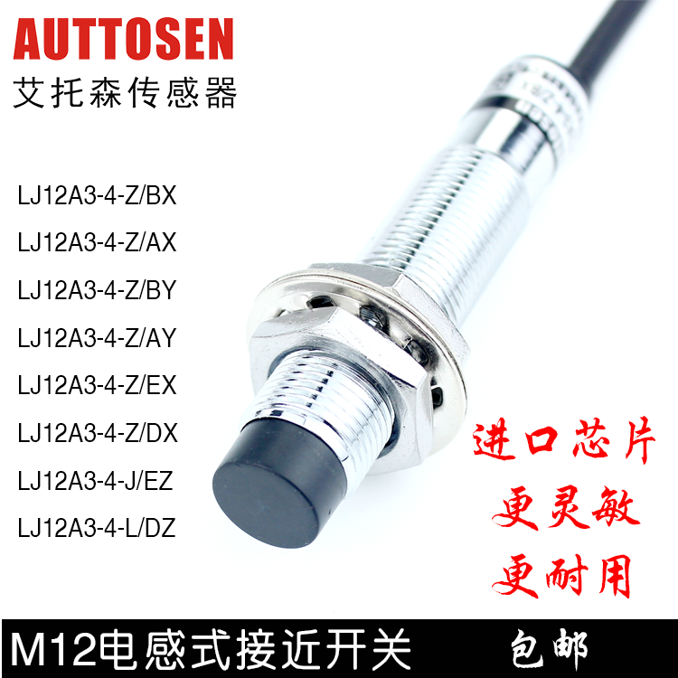 M12电感式接近开稳定灵敏