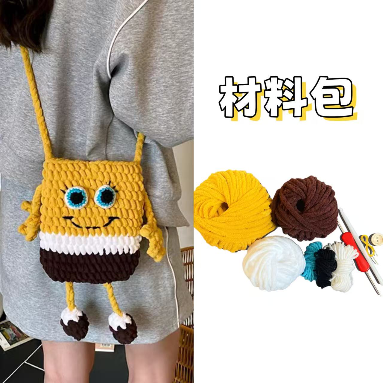 DIY海绵宝宝可爱冰条线斜挎包