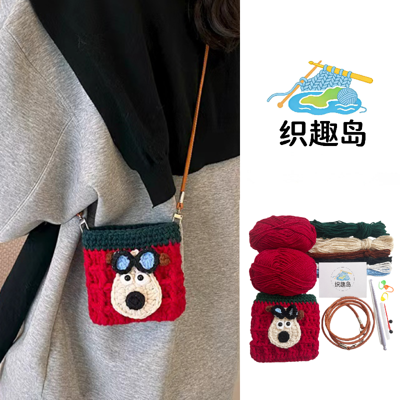 卡通手工编织针织包DIY材料包成品小狗小熊掌门狗毛绒斜挎手机包,服饰配件/皮带/帽子/围巾,DIY编织材料包,淘宝优惠券,粉丝福利购,淘宝优惠卷
