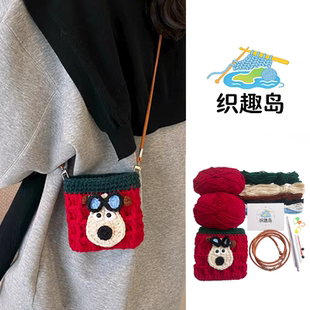 卡通手工编织针织包DIY材料包成品小狗小熊掌门狗毛绒斜挎手机包