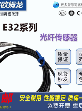 原装欧姆龙光纤传感器探头E32-DC200E C31N ZT11L D21R ZC31N D33